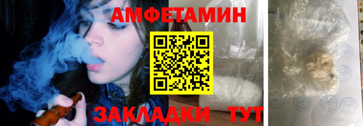 Amphetamine Розовый  АМФ  Кандалакша  Вход с VPN 