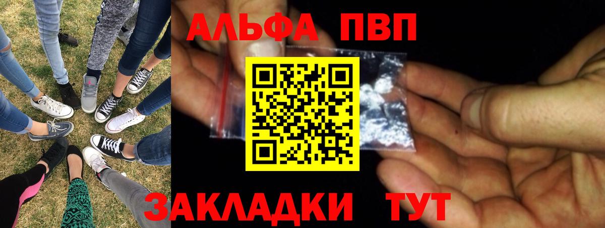 Альфа ПВП мука  Alpha-PVP крисы CK  Вход с VPN  Кандалакша  Alpha PVP кристаллы 