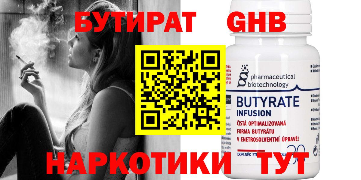 БУТИРАТ Butirat  Вход с VPN  БУТИРАТ  Кандалакша 