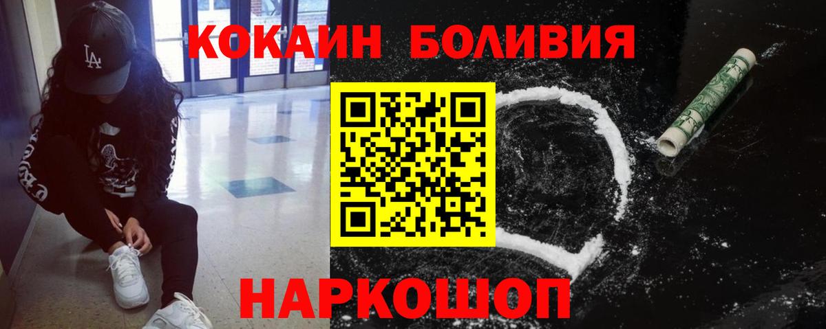 Кокаин VHQ Кандалакша
