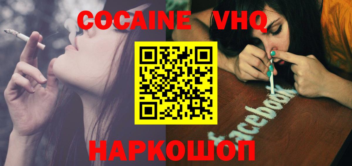 COCAIN Fish Scale  COCAIN  Кандалакша  Вход с VPN 