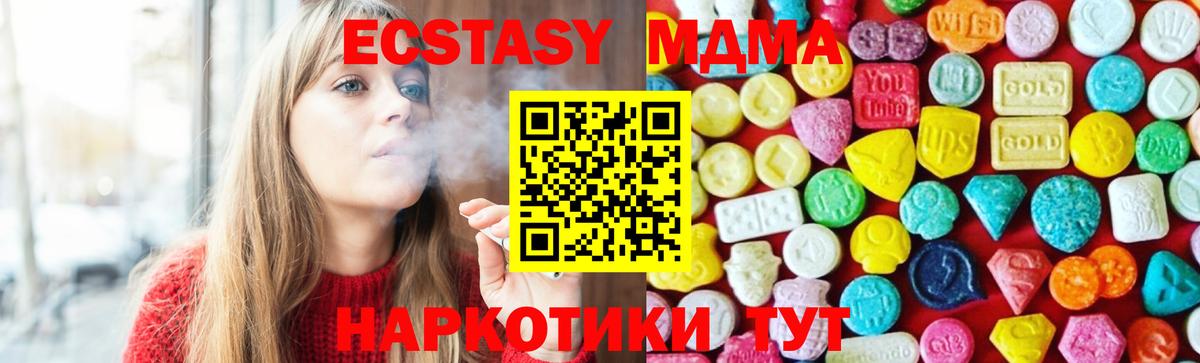 ЭКСТАЗИ DUBAI  Экстази  ЭКСТАЗИ Cube  Кандалакша  Вход с VPN 