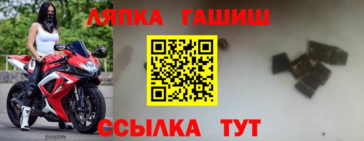ГАШИШ Ice-O-Lator  ГАШ ice o lator  Кандалакша  ГАШ  Вход с VPN 