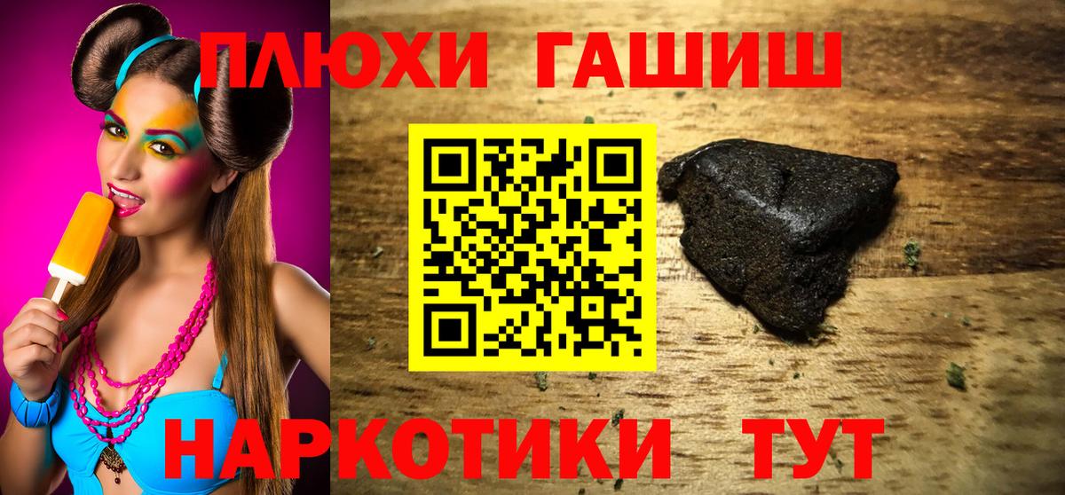 ГАШИШ Cannabis Кандалакша