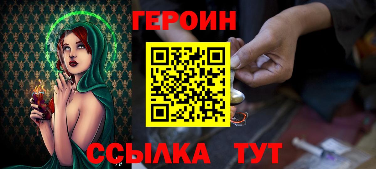 Кандалакша  ГЕРОИН VHQ  Вход с VPN 