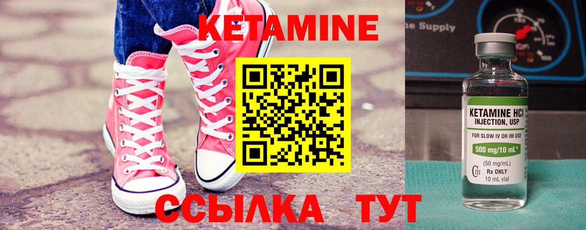 Кетамин ketamine  Вход с VPN  Кандалакша  Кетамин VHQ 