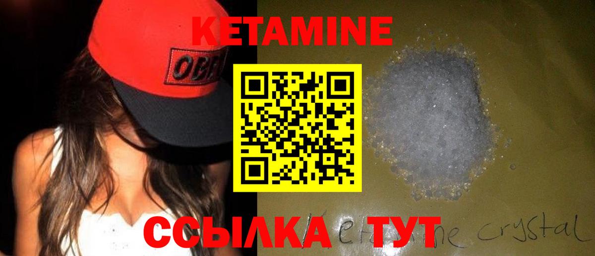 КЕТАМИН VHQ Кандалакша