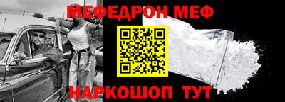 мяу мяу кристалл Краснокаменск