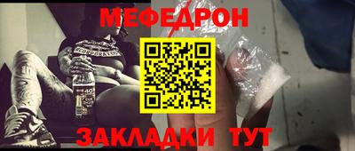 мяу мяу кристалл Краснокаменск
