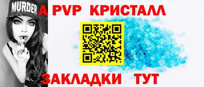 мяу мяу кристалл Краснокаменск