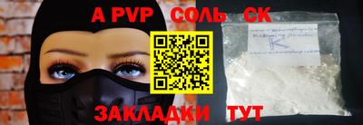 мяу мяу кристалл Краснокаменск