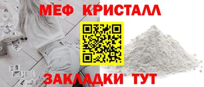 мяу мяу кристалл Краснокаменск