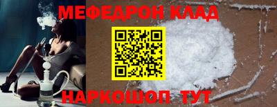 мяу мяу кристалл Краснокаменск