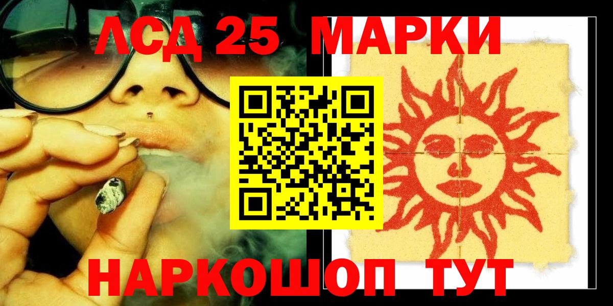 Лсд 25 экстази кислота  Вход с VPN  LSD-25 экстази ecstasy  LSD-25 экстази  Кандалакша 