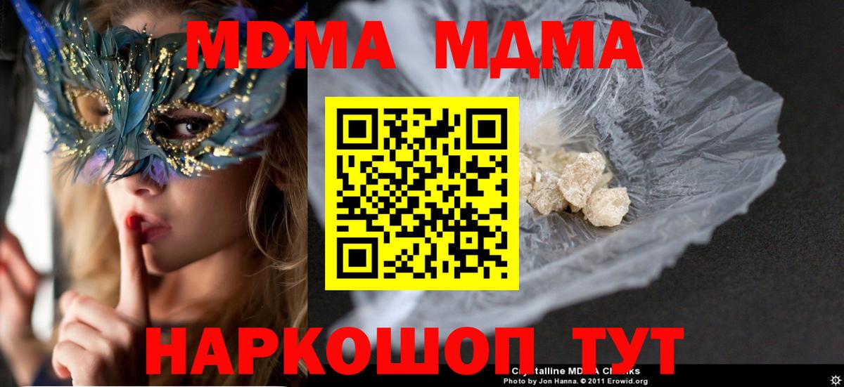 MDMA молли  МДМА Molly  Кандалакша  Вход с VPN 