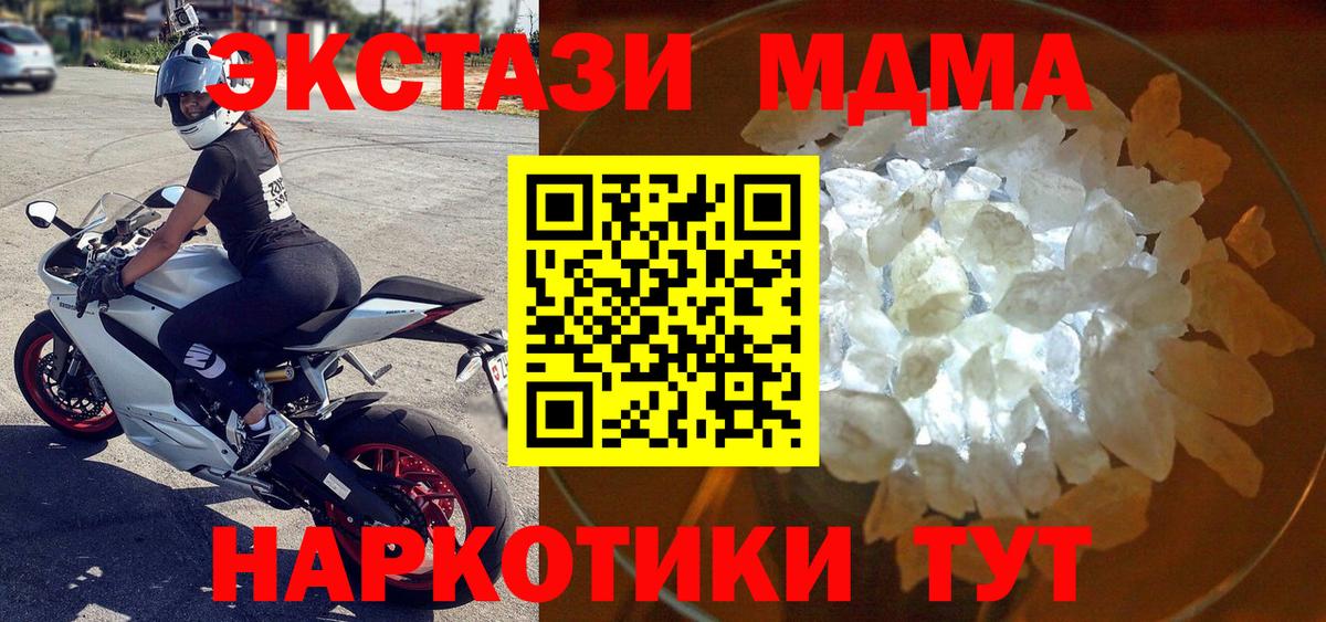МДМА crystal Кандалакша