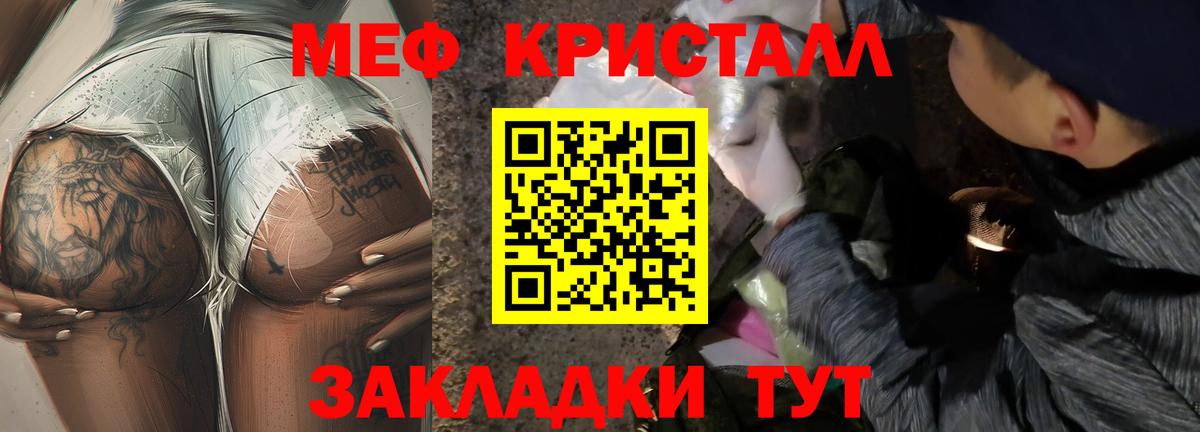 Мефедрон мука Кандалакша
