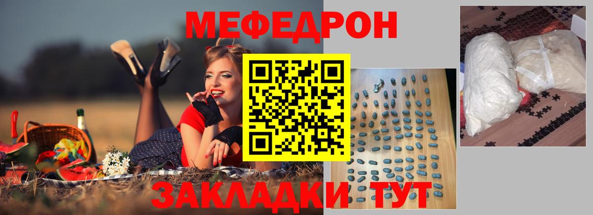 Мефедрон мяу мяу  как найти наркотики  Кандалакша  МЯУ-МЯУ  Мефедрон VHQ  Вход с VPN 