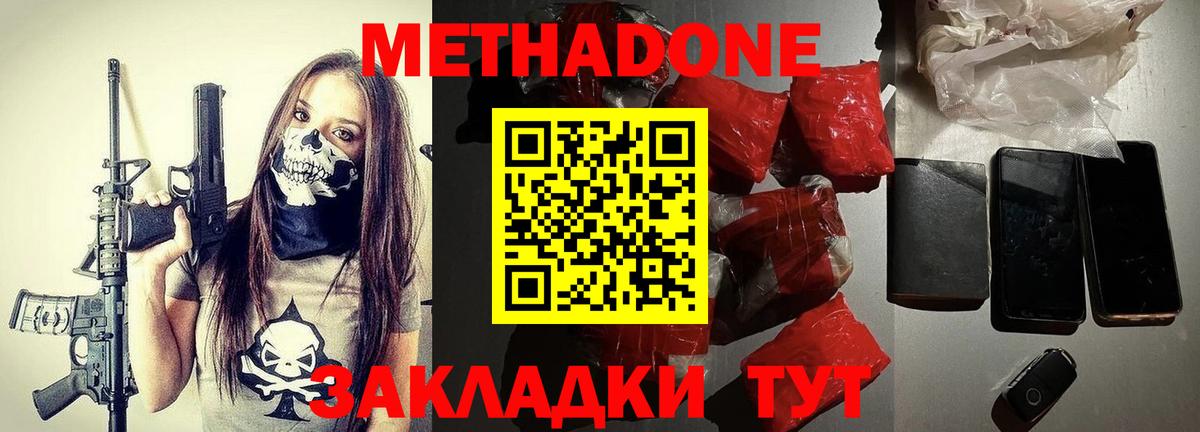 МЕТАДОН VHQ Кандалакша