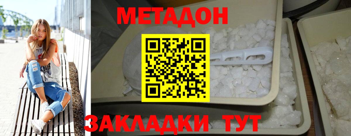 Кандалакша  Метадон мёд  Вход с VPN  МЕТАДОН мёд 