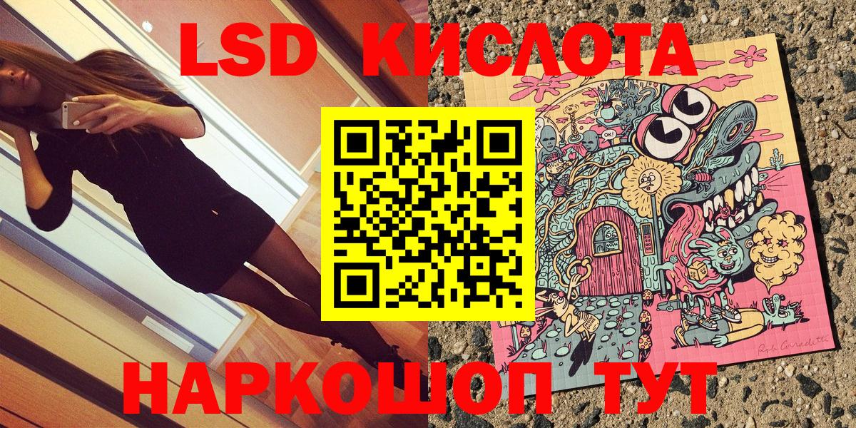 Кандалакша  Марки NBOMe 1,8мг  Марки NBOMe 1,8мг  Вход с VPN 