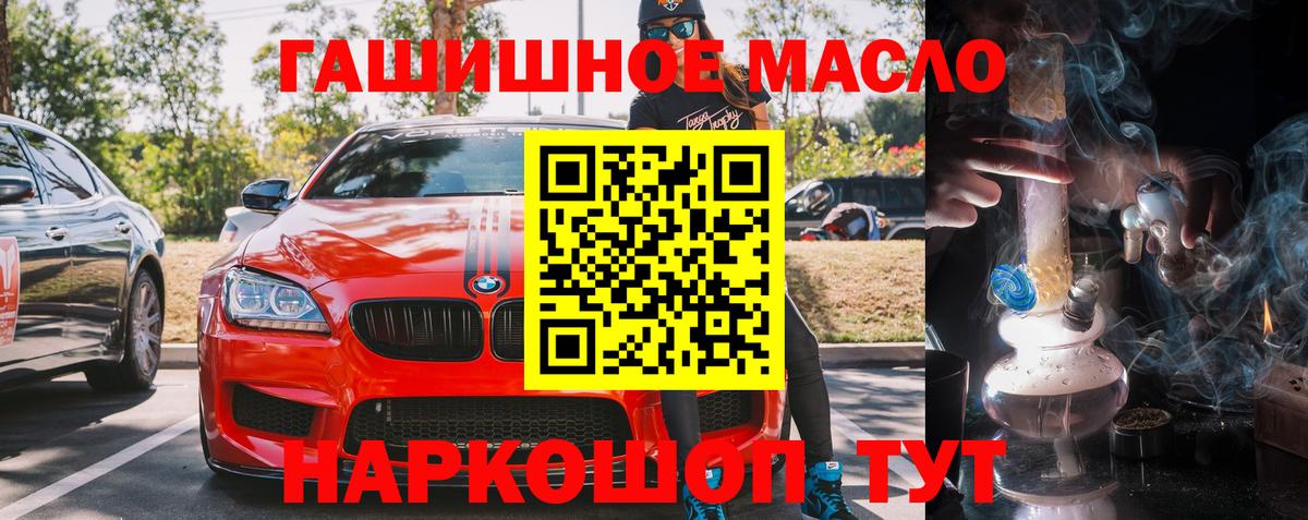 ТГК гашишное масло  Вход с VPN  гидра ссылки  Дистиллят ТГК THC oil  Кандалакша 