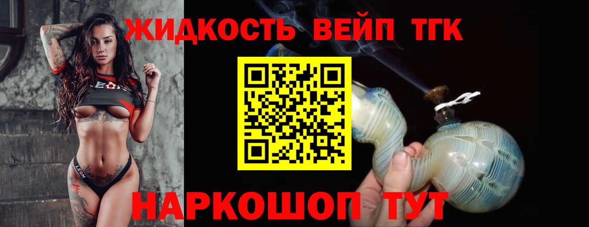 Дистиллят ТГК концентрат Кандалакша